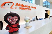 阿里巴巴宣布将发行美元债券 或融资$70亿