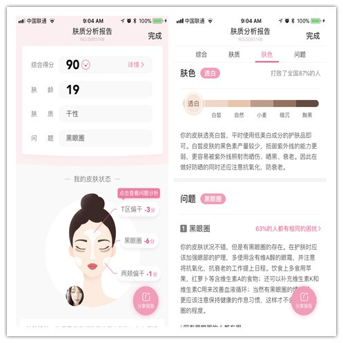【B2C案例】美图美妆:如何做体验式电商_中国电子商务研究中心