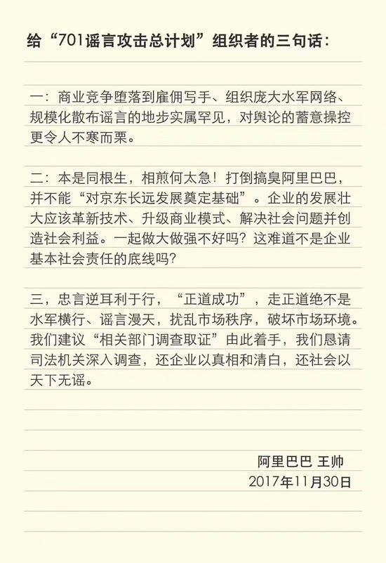 阿里巴巴