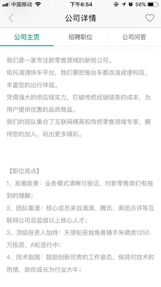 36氪独家 | 朱啸虎、王刚合投神秘项目曝光，「共享出行＋无人货架 」走到了一起