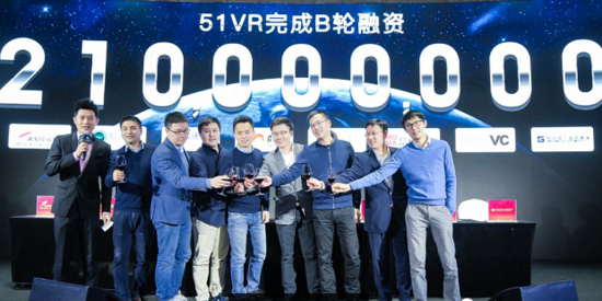 51VR完成B轮2.1亿元融资，地球克隆计划“51World”正式发布