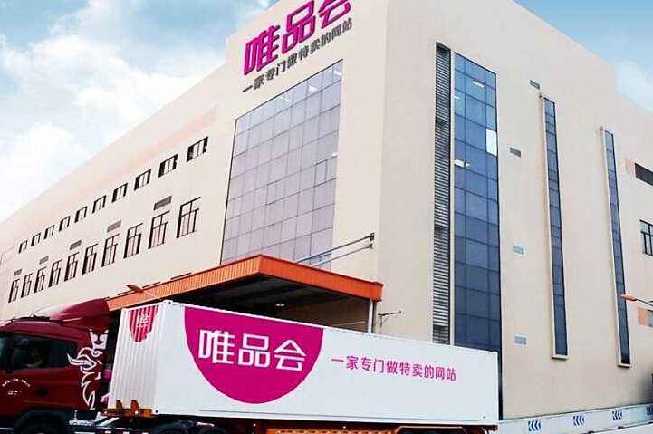 腾讯入股的唯品会 在做着什么样的生意？