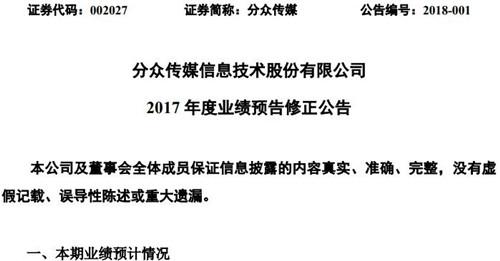 分众传媒公告截图