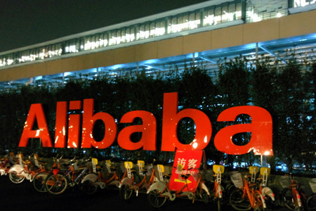 阿里巴巴创首个AI中文字库 可增强展示效果