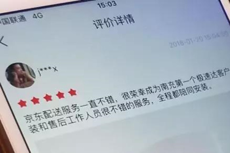 京东物流将极速达服务拓展至大件商品