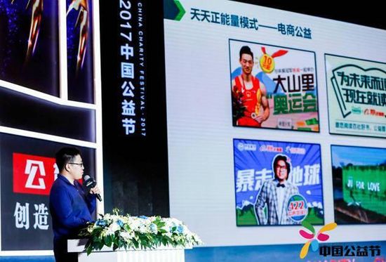 第七届中国公益节圆满落幕 共话公益新未来