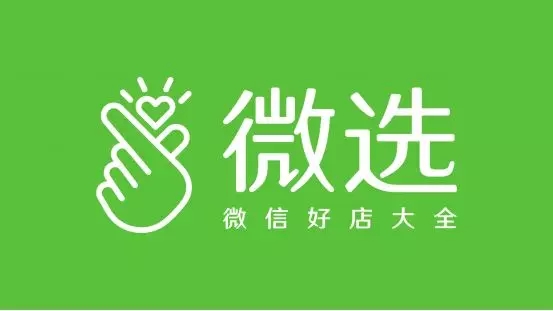 微信版“淘宝”来了？谁才是最大赢家