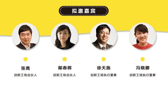 金芯计划第四期：创新工场专场将举办