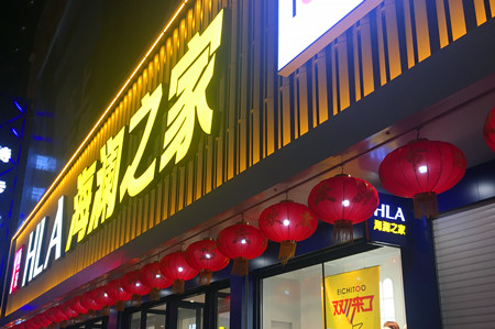 海澜之家主品牌微商城今日正式入驻