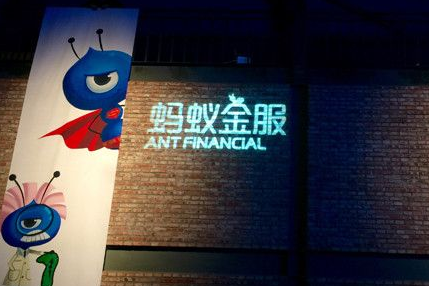 蚂蚁金服1550亿美元估值怎么来？