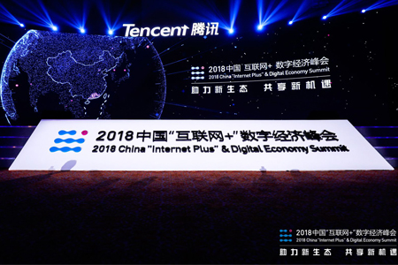 马化腾：数字化过程七个工具赋能智慧零售