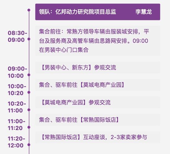 2018常熟跨境电商峰会将在苏州举办