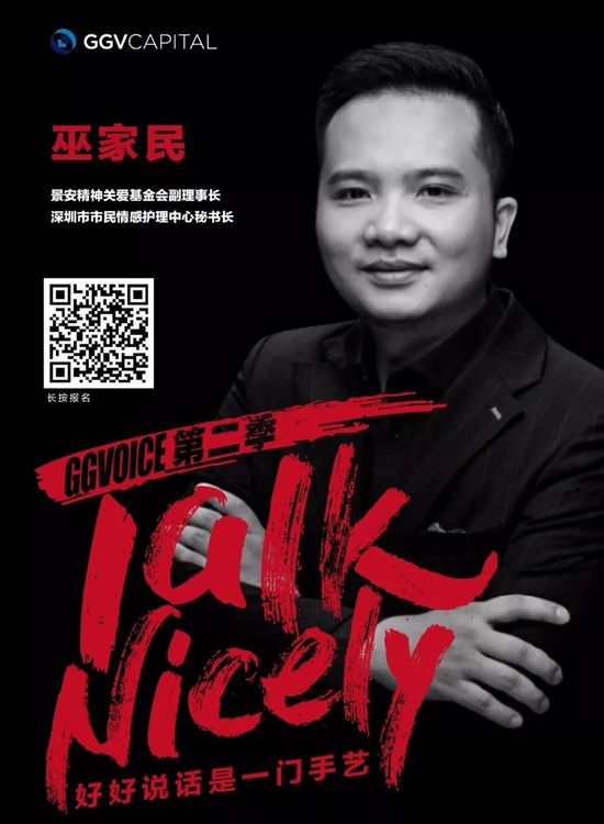 GGVoice第二季将于6月2日在北京举办