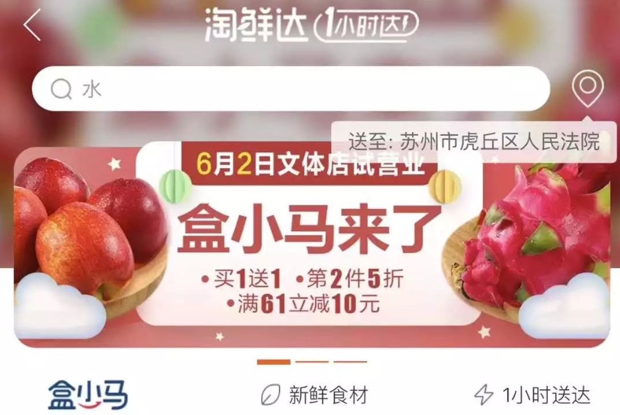 【谍照】大润发与盒马合作的“盒小马”来了