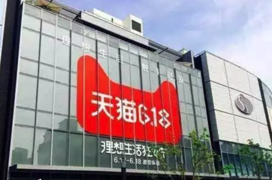 【一周要闻】京东、天猫618战绩新鲜出炉