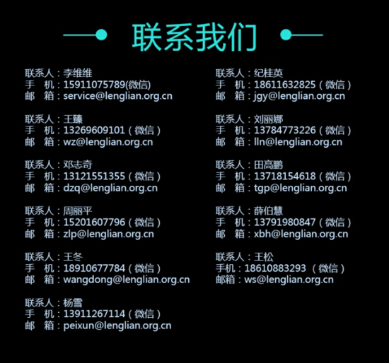 2018（第十届）全球冷链峰会将在天津举办