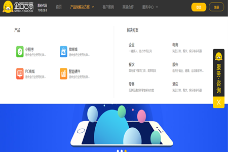 企迈云商天使轮融资1000万 将大力拓展市场