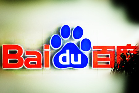 百度App日活破1.5亿 下一张:王牌智能小程序