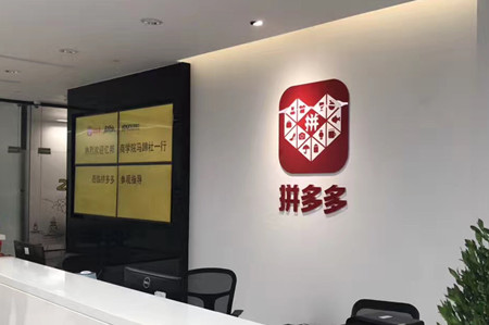 拼多多回应：全面清理关闭涉事店铺