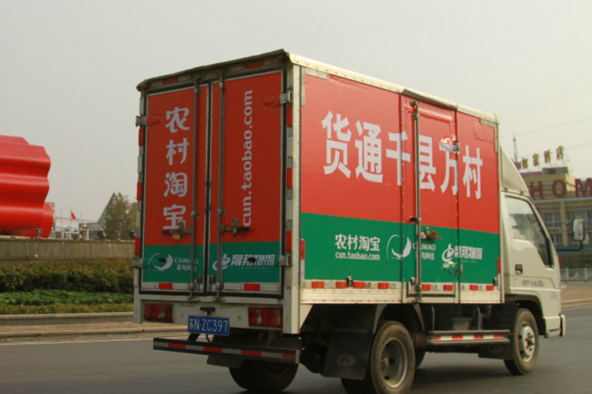 村淘次日达安徽落地 明年将覆盖至17个省