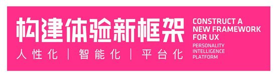 2018国际体验设计大会将在北京举办