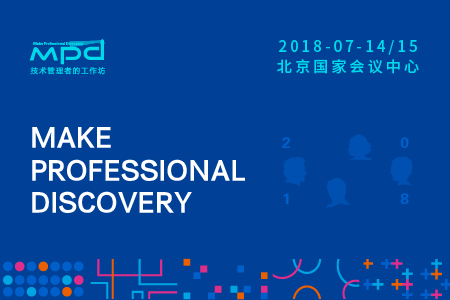第40届MPD软件工作坊北京站将举办