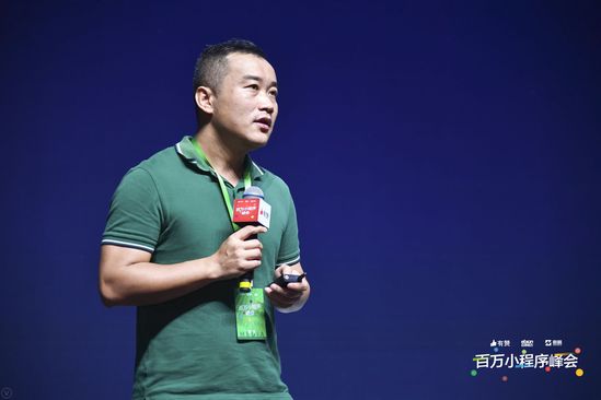 百万小程序峰会（北京站）上，新榜创始人兼CEO徐达内
