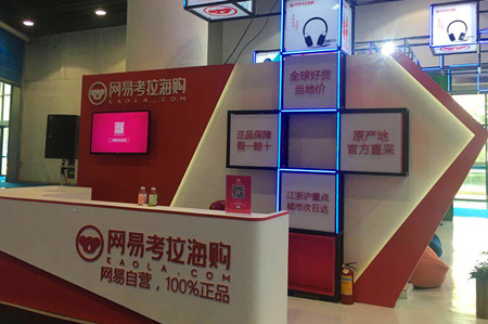 Bio-E在网易考拉开店 还将为其开发专属产品