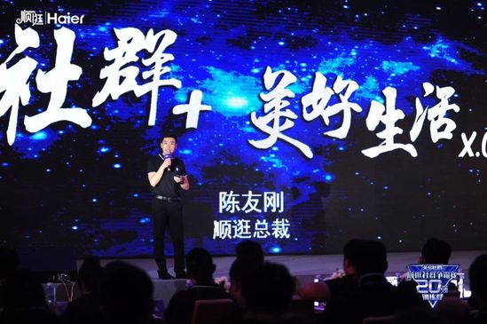 顺逛总裁陈友刚