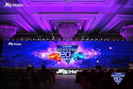 头号社群顺逛社群争霸赛20强训练营