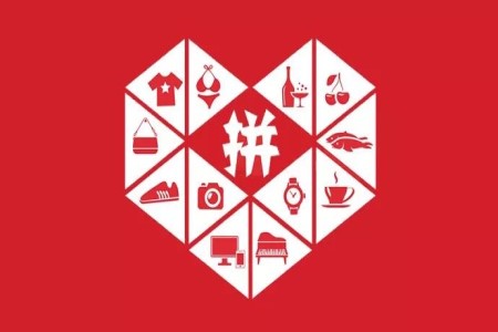 学得会的拼购 学不会的拼多多和微信生态