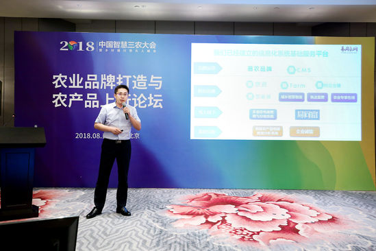 北京易同云网董事长许峰