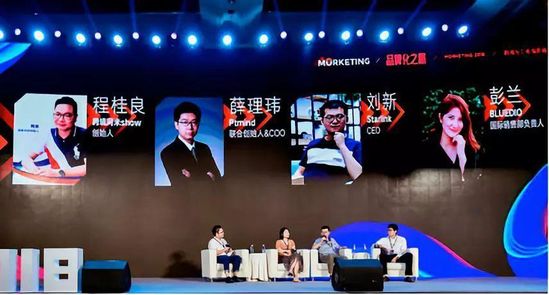 2018第二届跨境出口电商营销峰会举办-会议新