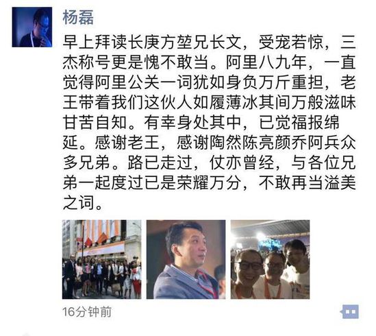 朋友圈截图