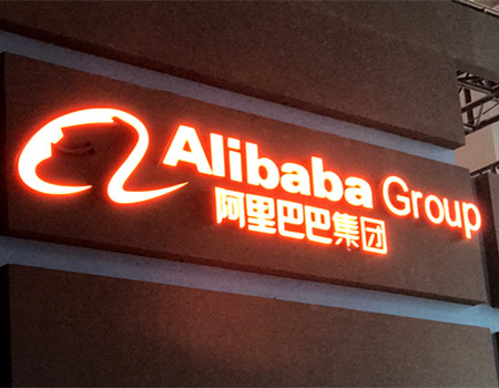 马云已将上海作为阿里巴巴的桥头堡