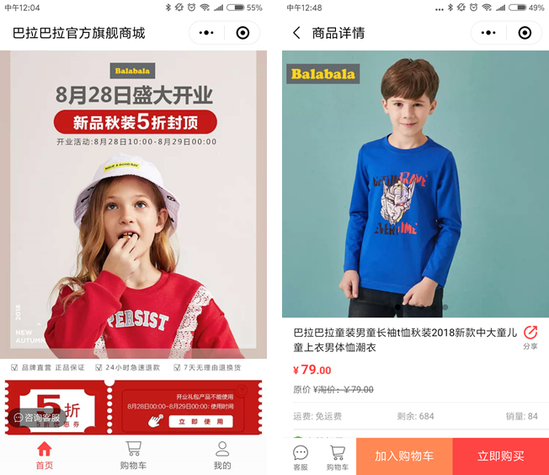 巴拉巴拉小程序