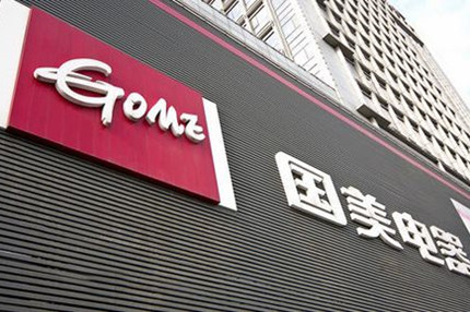 国美半年销售收入下滑8.84％ 利润亏4.57亿