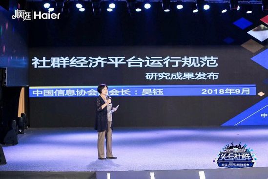 中国信息协会副会长吴钰