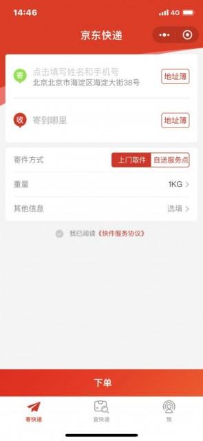 应聘京东运营,应聘京东运营底薪3000可以干吗