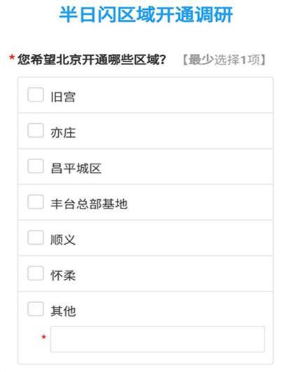 半日送