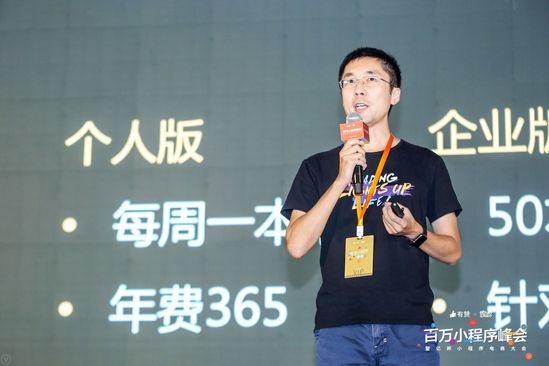 樊登读书商城CEO吴江