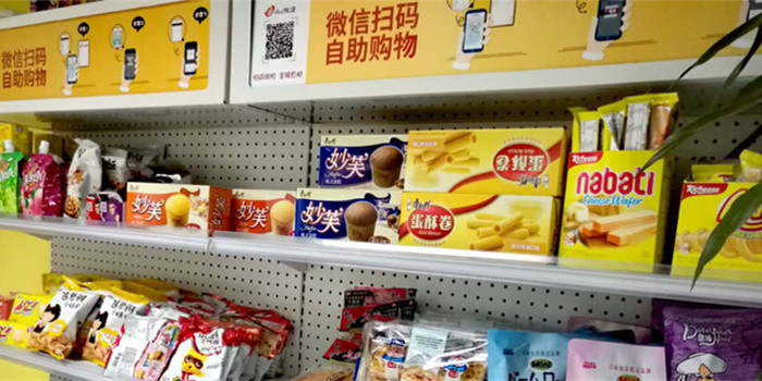腾讯智慧零售样本出炉 看起来是个流量故事