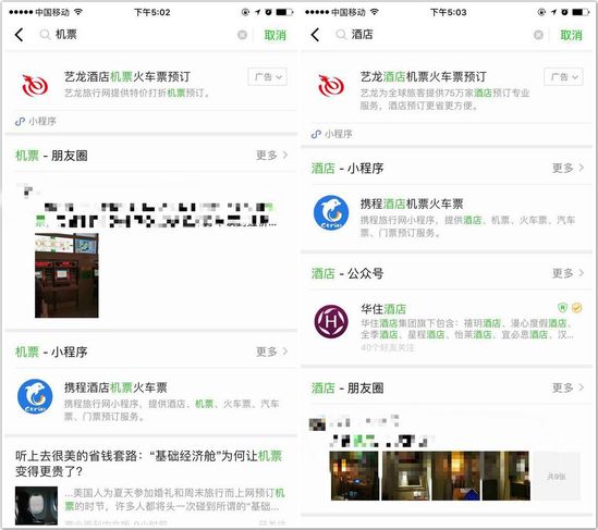 微信“功能直达”服务上线，打通小程序和公众号连接的“阳谋”