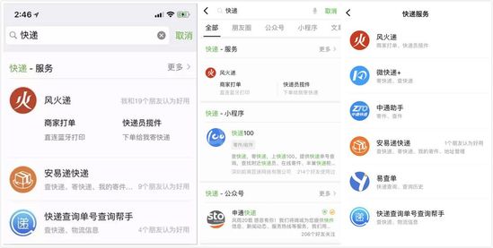 微信“功能直达”服务上线，打通小程序和公众号连接的“阳谋”