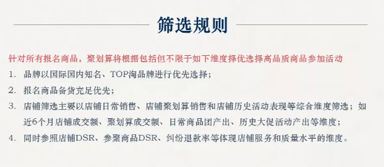 聚划算双11招商规则