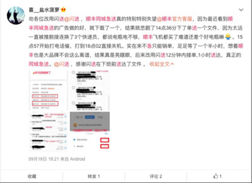 同城速递稿件1522