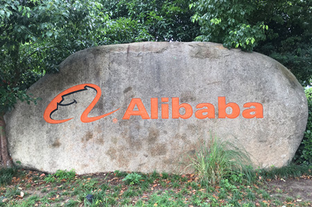 C端生意做完了 马云甩出新制造为阿里云开路