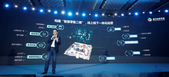 腾讯集团副总裁林?骅