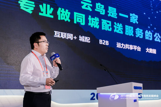 北京云鸟科技有限公司副总裁宋昊