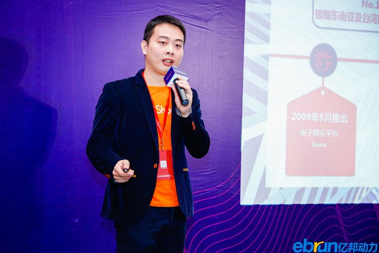 Shopee黄伟盛：东南亚市场选品和运营